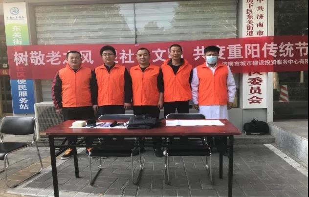 重陽公益行 助老見溫情丨城投服務(wù)中心開展公益志愿者服務(wù)活動